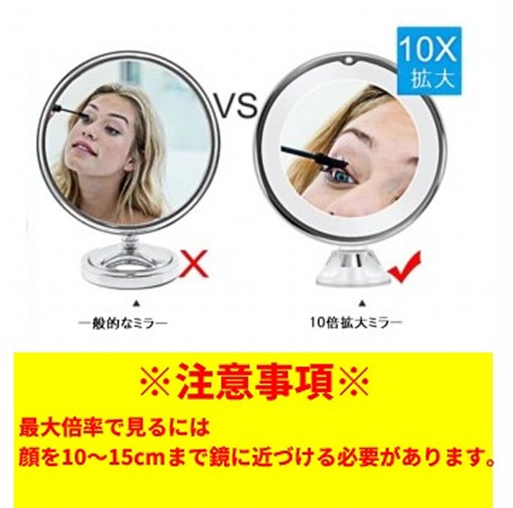 化粧鏡 10倍 拡大鏡 付き led ミラー LED 両面 鏡 卓上鹤田也菊X Amazon | 10倍拡大鏡 LEDライト付き 真実の両面鏡 360度回転