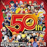 週刊少年ジャンプ50th Anniversary BEST ANIME MIX vol.1