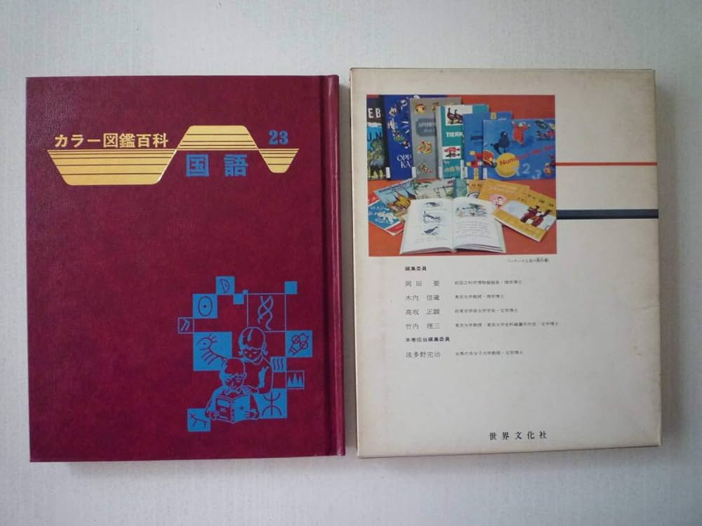 Amazon.co.jp: カラー図鑑百科 6冊セット 世界文化社 : 本