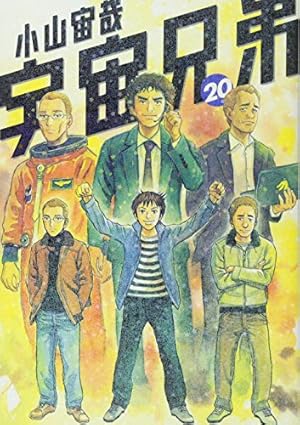 ハルジャン (モーニングKC) | 小山 宙哉 |本 | 通販 | Amazon