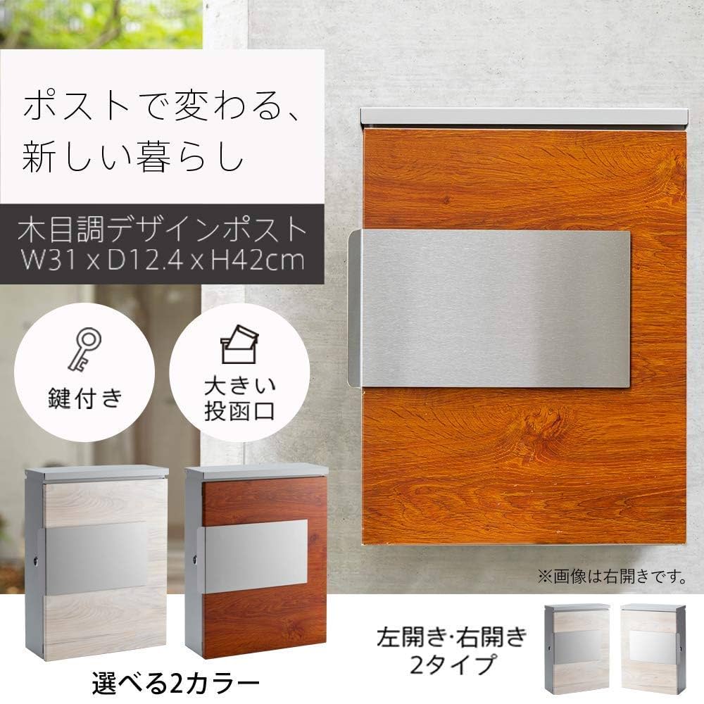 大工さんが作った木目調ポスト 大工さんが作った木目調ポスト