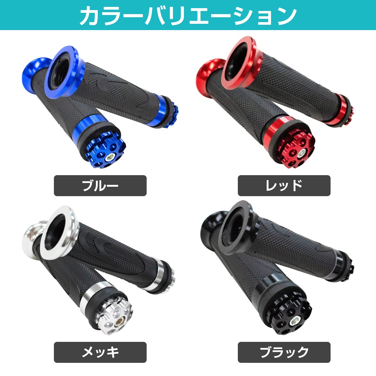 Amazon.co.jp: 汎用 バイク ハンドル アルミ グリップ 130mm 22.2mm 
