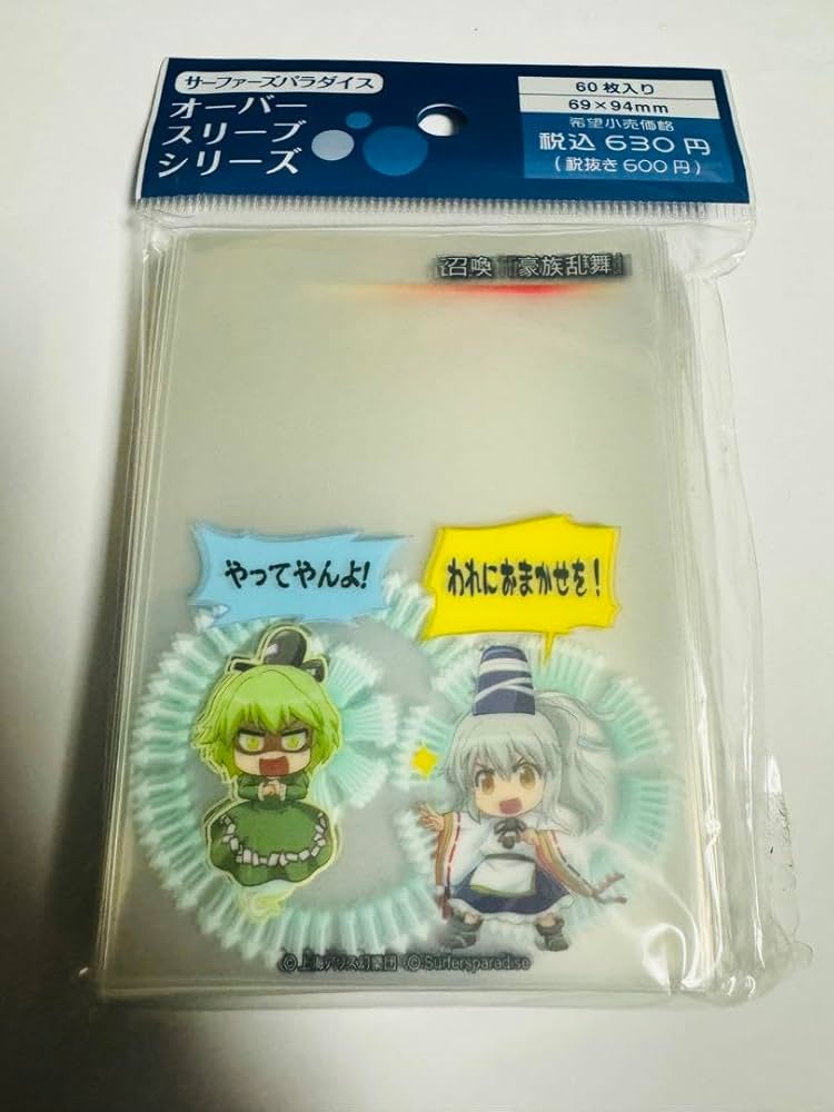 東方project オーバースリーブ 15個セット 波天宮 雅華乱舞　【新品】 東方project オーバースリーブ 15個セット 波天宮 雅華乱舞【新品】