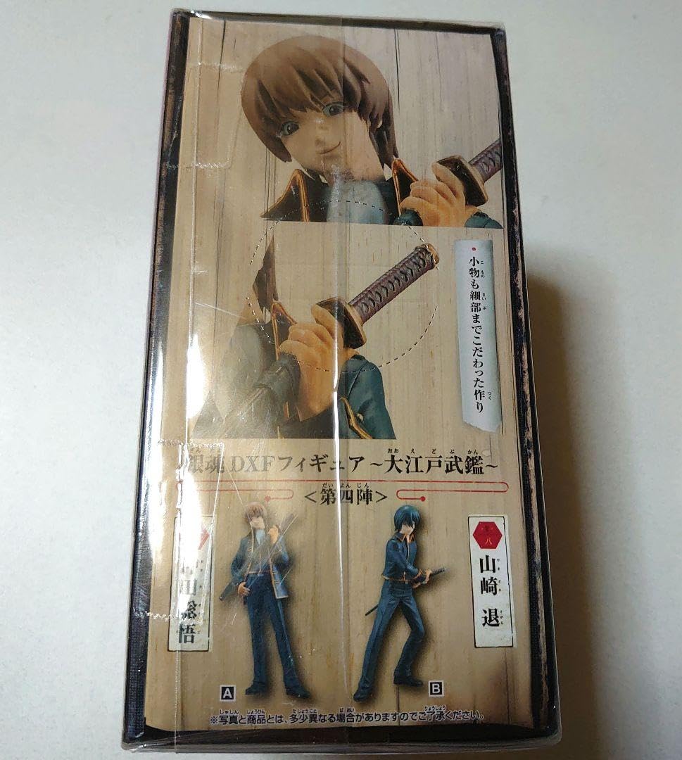 Amazon.co.jp: 銀魂 大江戸武鑑 沖田総悟 山崎退 2体セット : ホビー