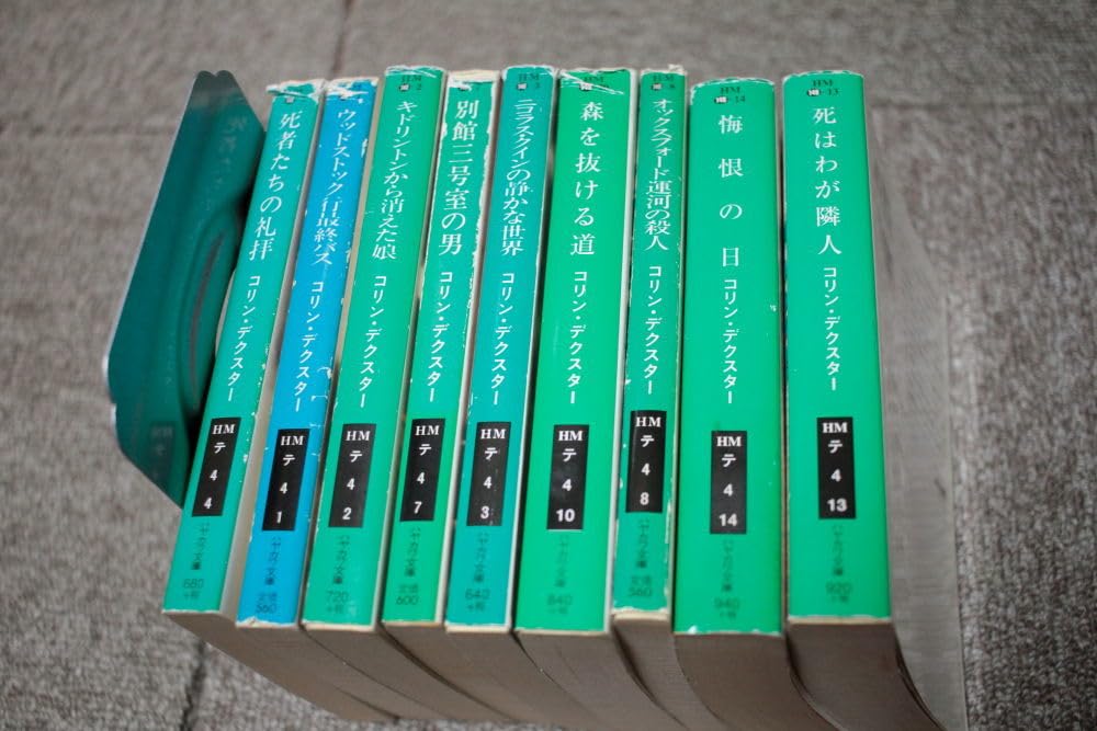 Amazon.co.jp: コリン・デクスター ハヤカワ文庫 9冊セットコリン