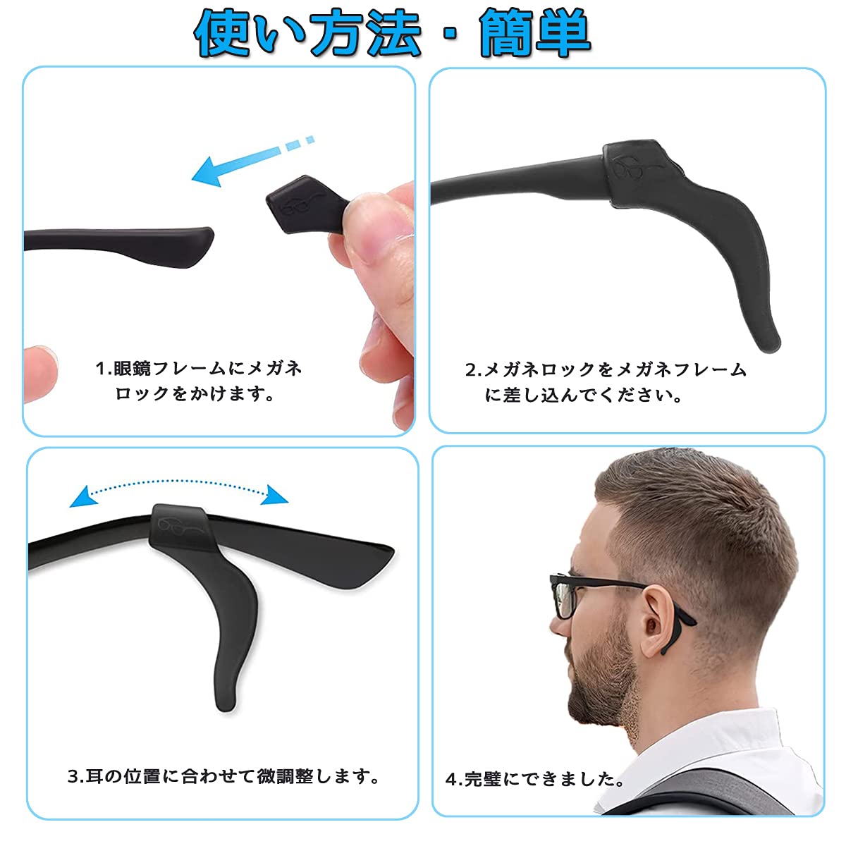 Amazon.co.jp: めがね固定 メガネロック メガネ 眼鏡 滑り止め 軟質