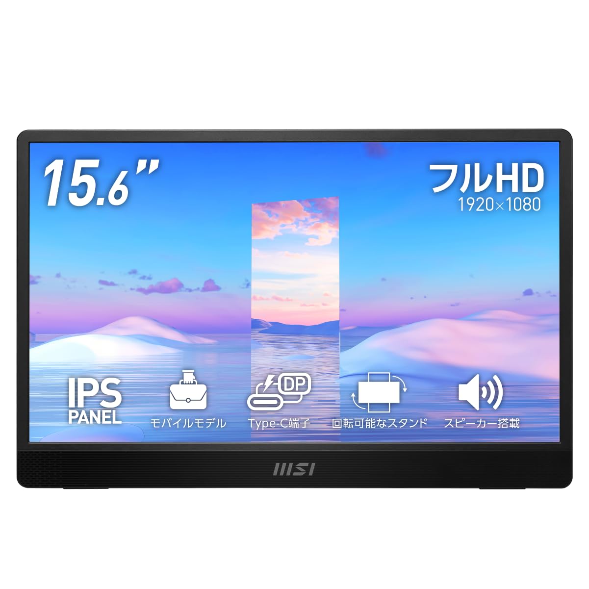 Amazon.co.jp: MSI PRO MP161 モバイルモニター IPSパネル フルHD/15.6 