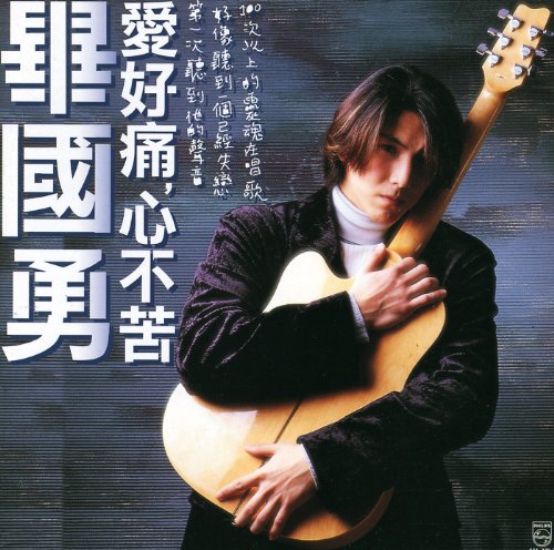 Amazon.com: Love Hurts ; Painless Heart : Daniel Bi: Digital Music