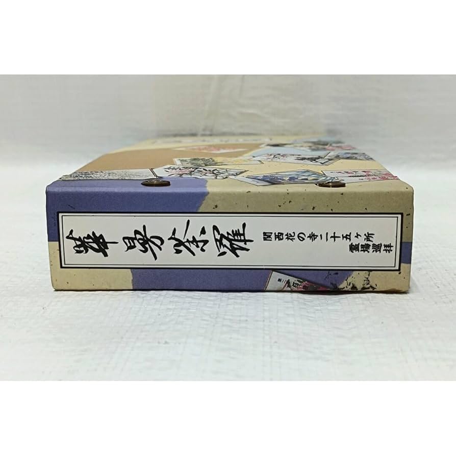 手渡し限定！縦63cm、橫48cm鼻曼荼羅 関西花の寺二十五霊場巡拝
