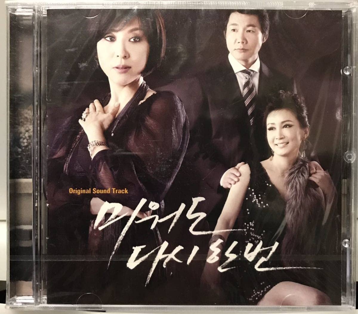 チェ・ミョンギル Amazon.co.jp: 憎くてももう一度 OST 韓国ドラマ 未開封CD チェミョンギル パクサンウォン パクイェジン チョンギョウン ※  CD外れアリ09憎くてももう一度 OST 韓国ドラマ 未開封CD チェミョンギル パクサンウォン パクイェジン チョンギョウン ※ CD外れアリ09  : パソコン ...