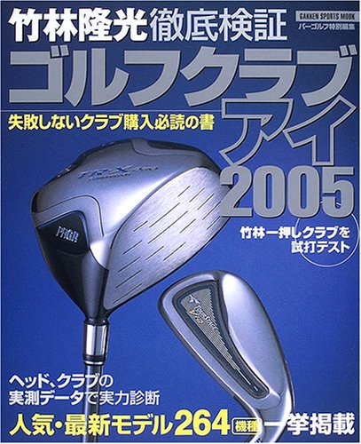 Amazon.co.jp: 竹林 隆光: 本、バイオグラフィー、最新アップデート