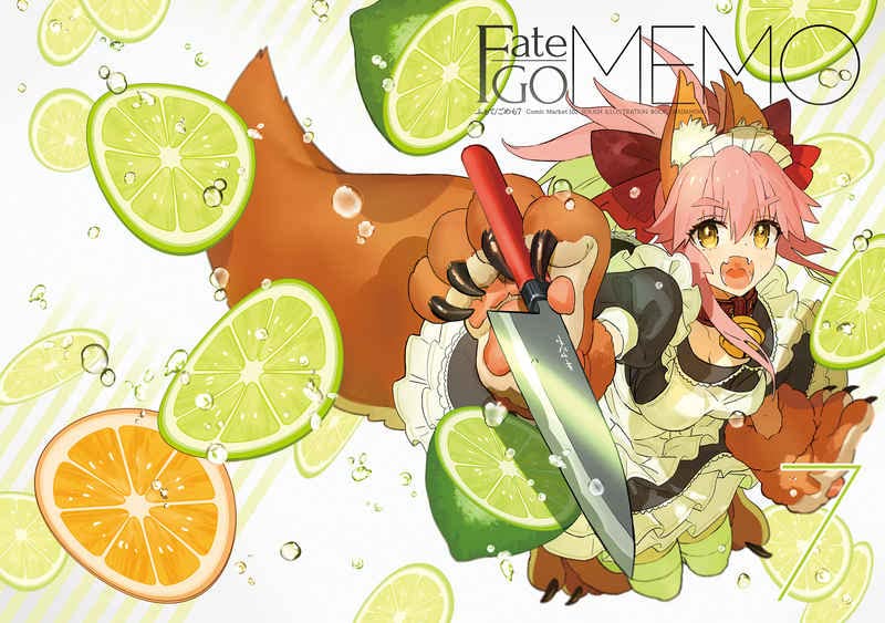 Amazon.co.jp: Fate/GOMEMO7 ワダメモ ワダアルコ Fate/Grand Order