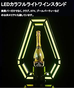 MOËT & CHANDON シャンパン LEDディスプレイ MOËT & CHANDON - モエシャンドン ゴールデングリマー LED
