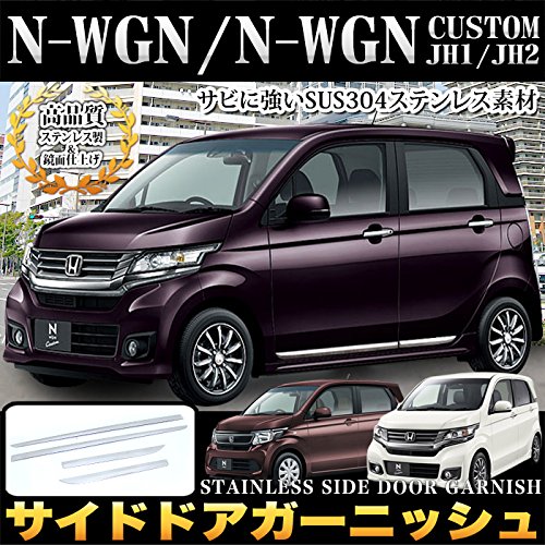 Amazon | N-WGN N-WGNカスタム エヌワゴン JH1 JH2 系 サイドドア 