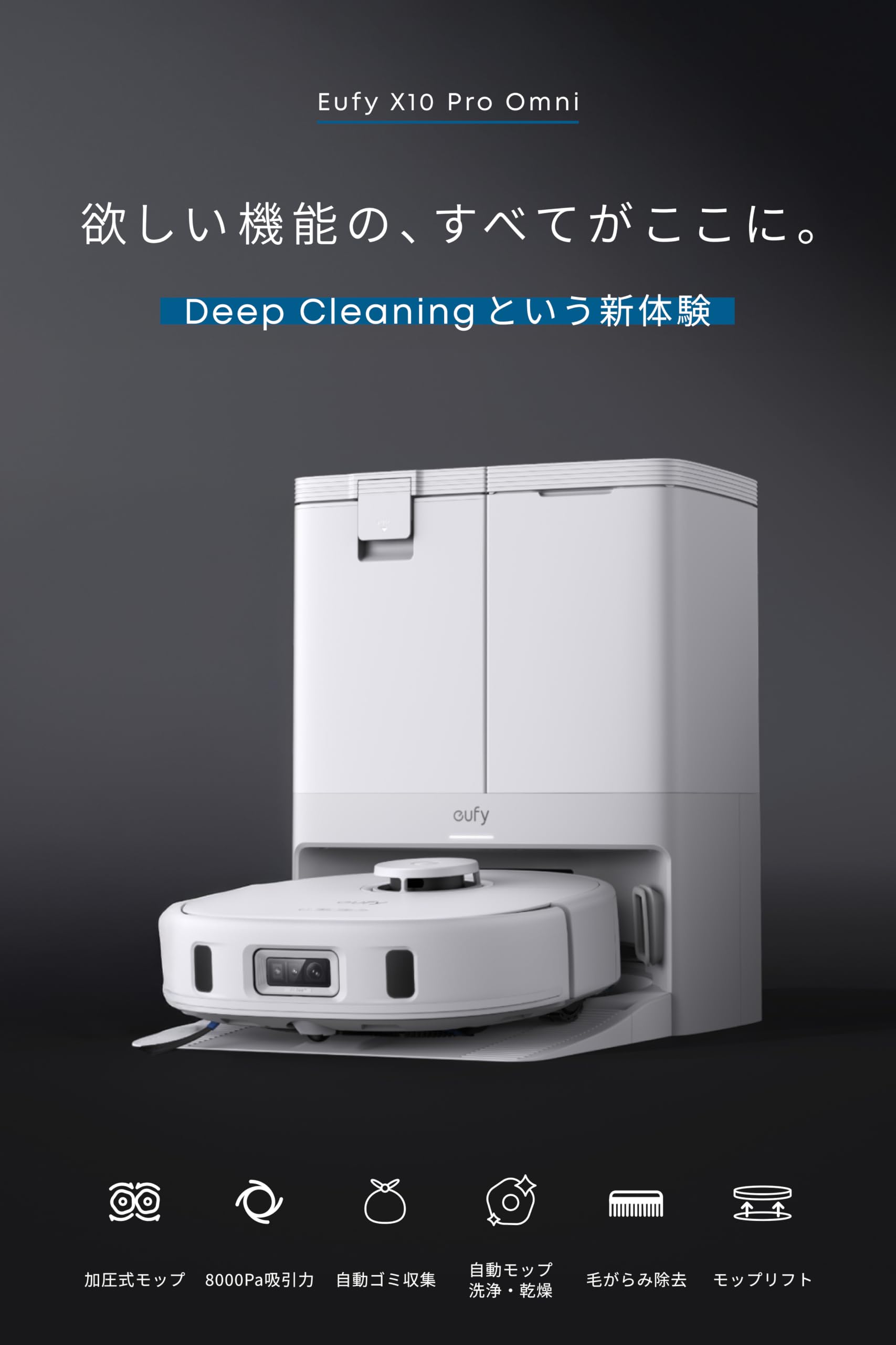 Amazon.co.jp: Anker Eufy (ユーフィ) X10 Pro Omni ホワイト | 加圧式