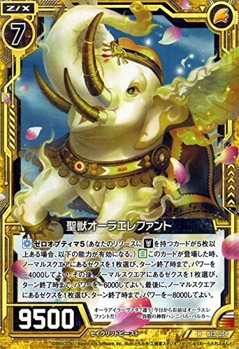 Karaken様 Amazon.co.jp: Z/X ゼクス 聖獣オーラエレファント（レア） 変革の疾風