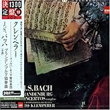 バッハ:ブランデンブルク協奏曲