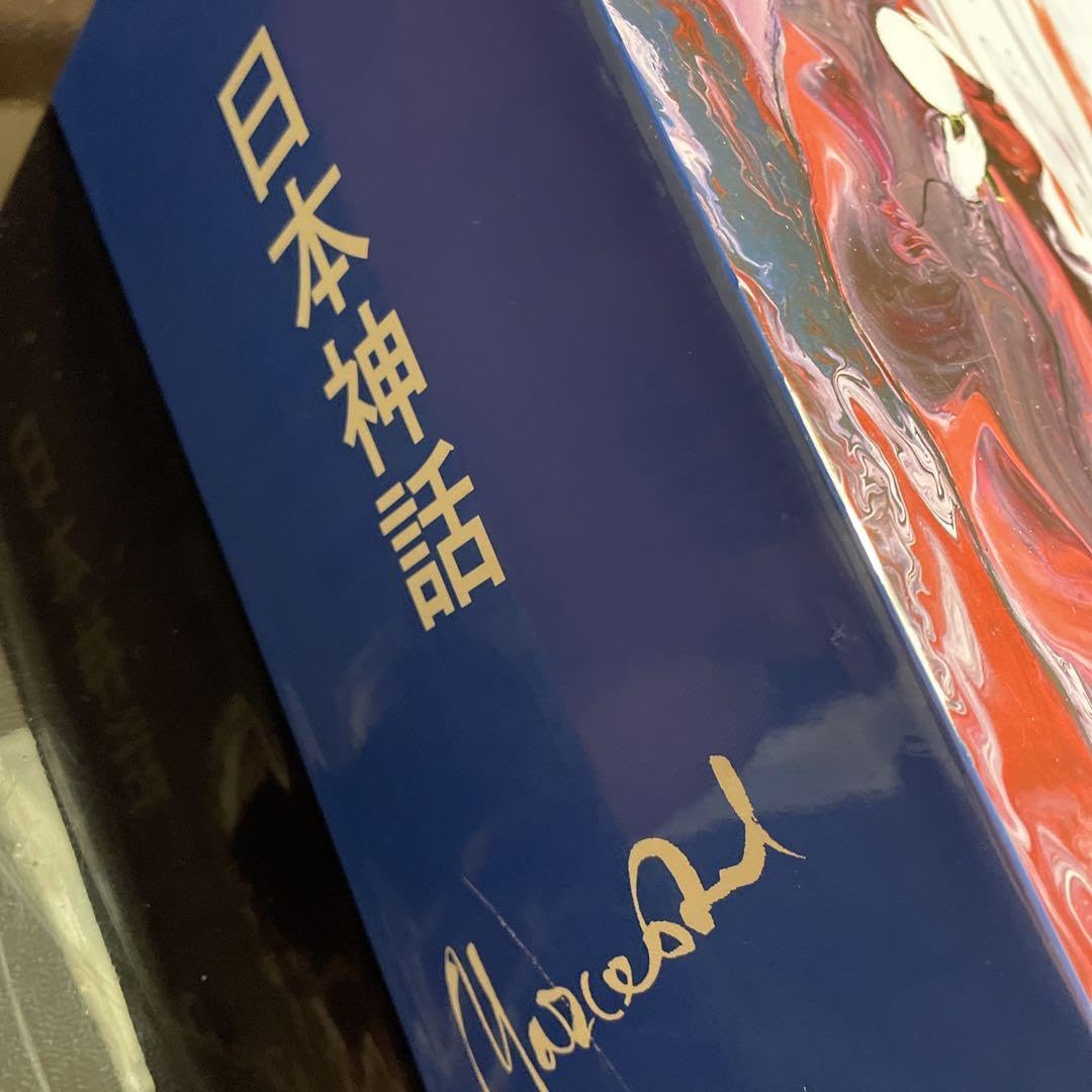 Amazon.co.jp: 日本神話 マークエステル 11巻セット ！ 定価24200円  