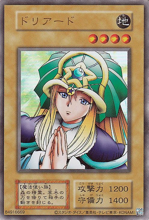 Amazon.co.jp: 遊戯王カード ドリアード(復刻版ウルトラレア) QUARTER