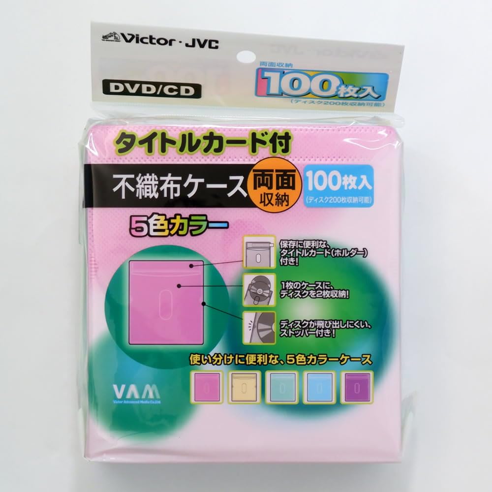 Amazon | DVD/CD 不織布ケース 両面収納 5色カラー100枚入り Victor