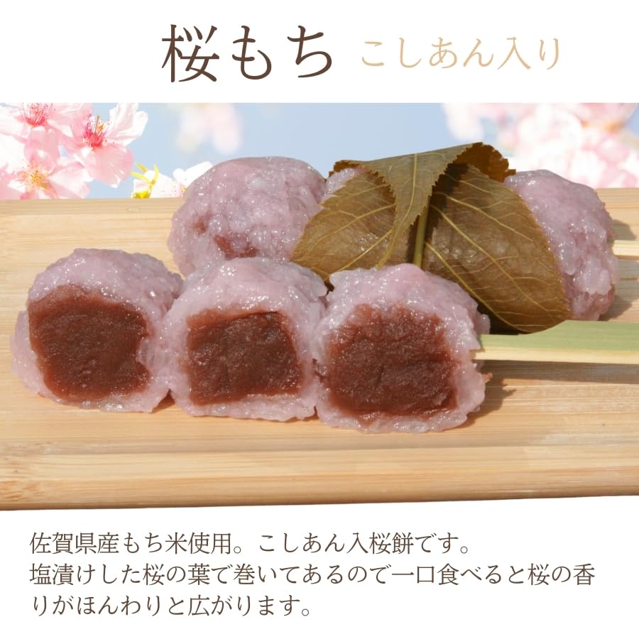 Amazon | お菓子工房幸ふく 幸ふくだんご 桜もち 10本ギフトセット