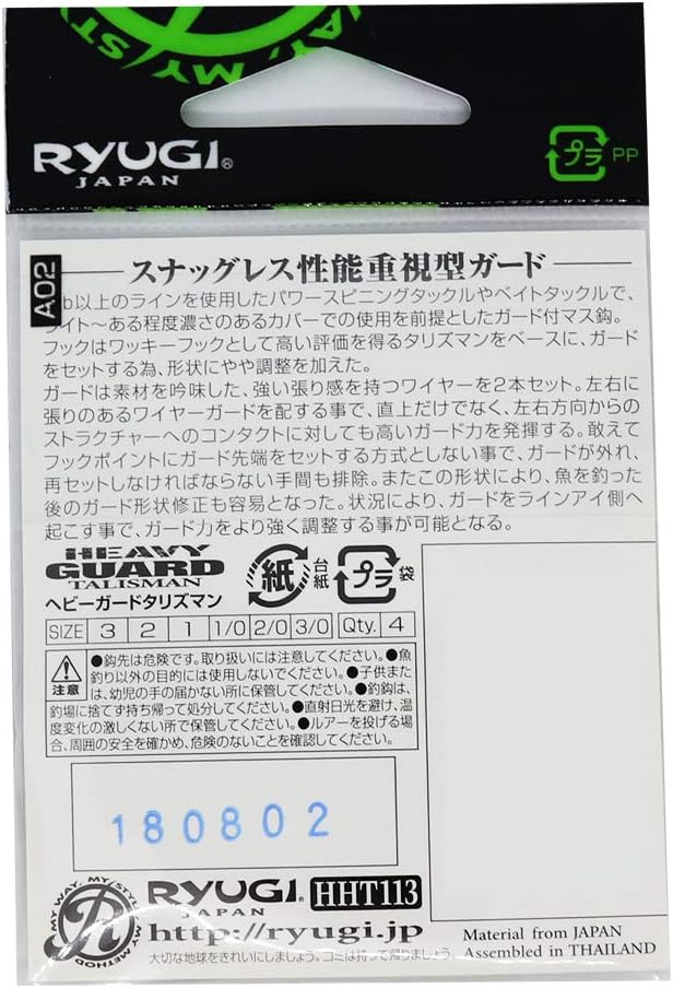 Amazon Ryugi リューギ Hht113 ヘビーガードタリズマン 1 リューギ Ryugi スポーツ アウトドア