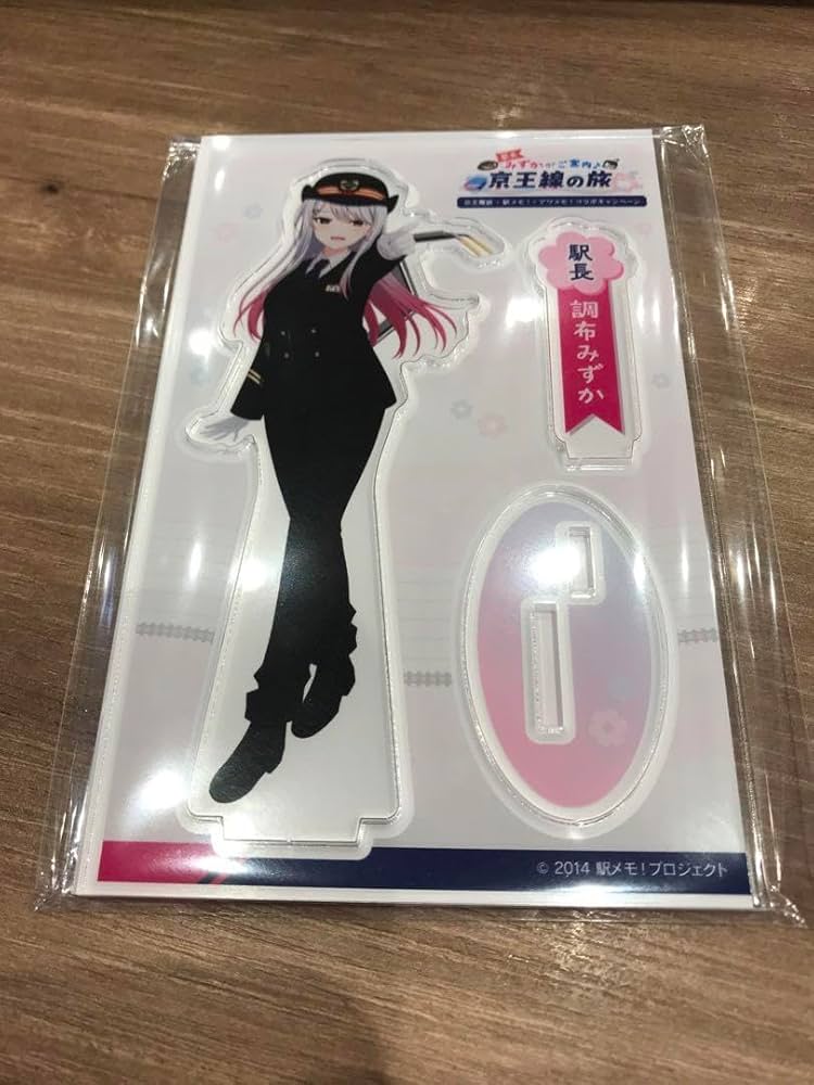 Amazon.co.jp: 駅メモ 調布みずか 京王電鉄コラボアクリル
