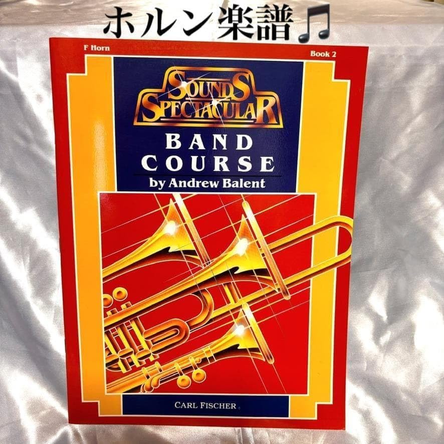 ホルン楽譜.教則本♪ Horn