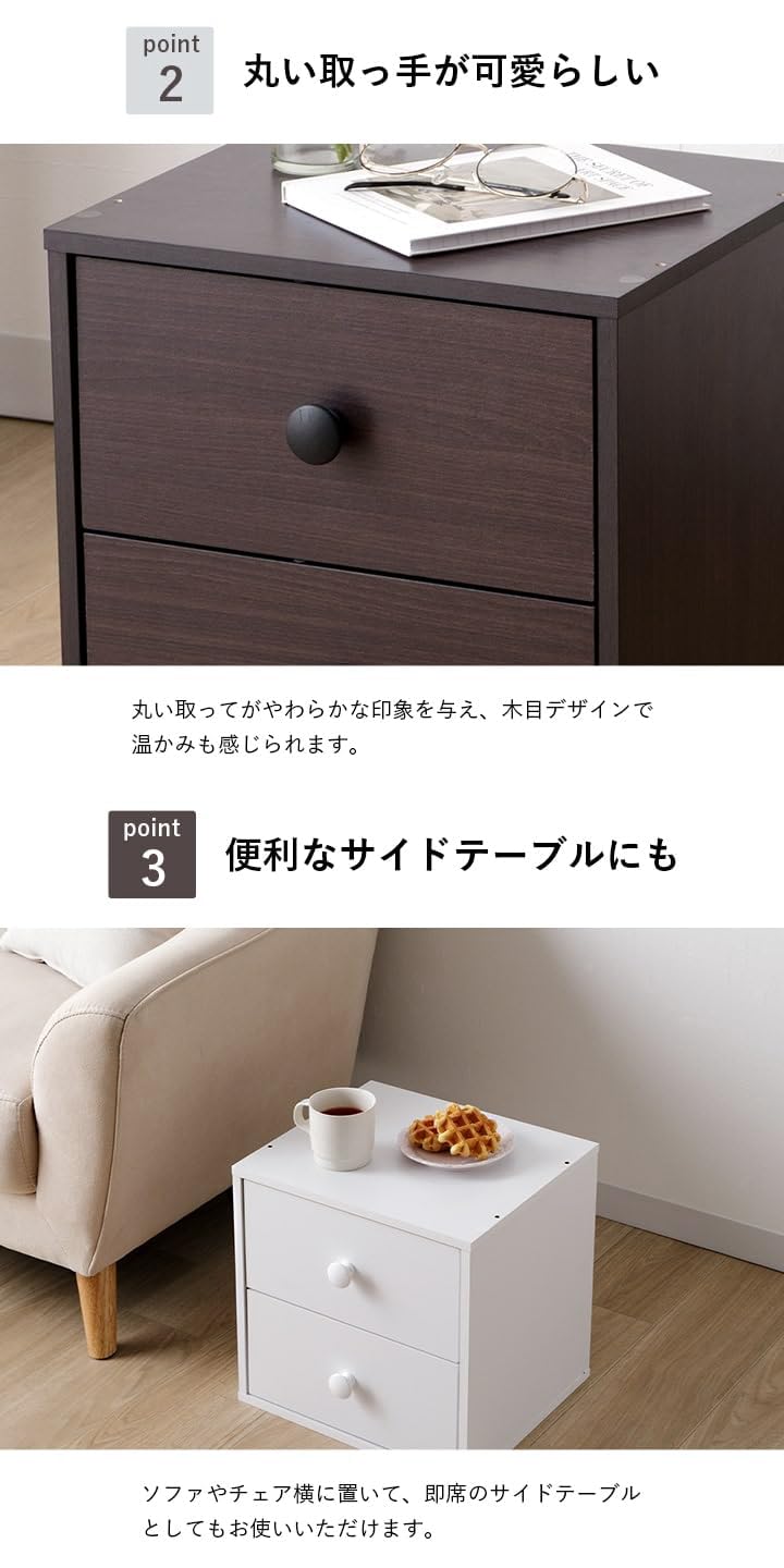 Amazon｜キューブボックス 引出し 2杯付 ホワイト 約幅34.5×奥行