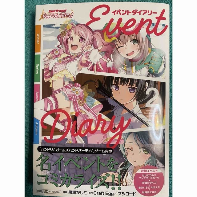 Amazon.co.jp: バンドリ ガールズバンドパーティ 2 黒渕かしこ 直筆
