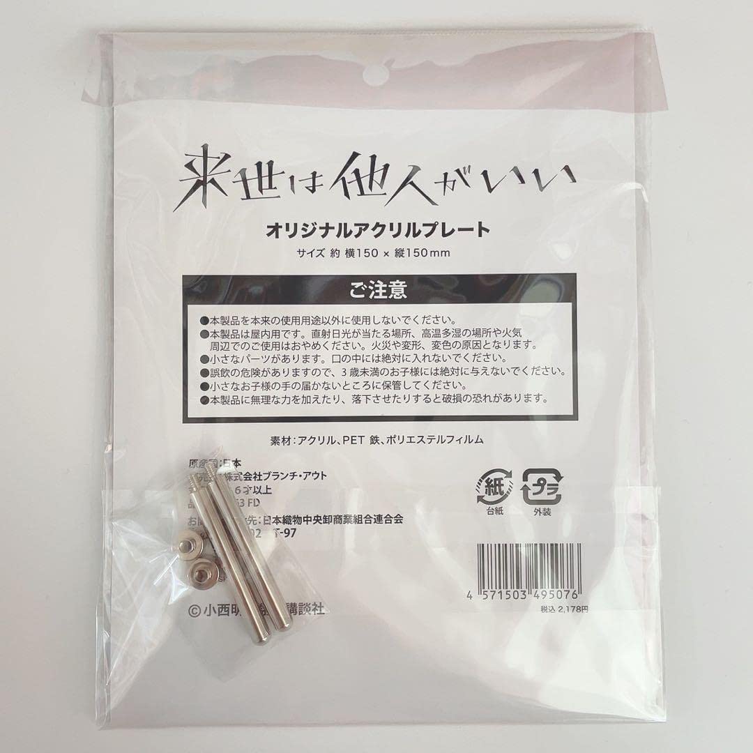 Amazon.co.jp: 来世は他人がいい 来世他人 ドンキホーテ ドンキ コラボ