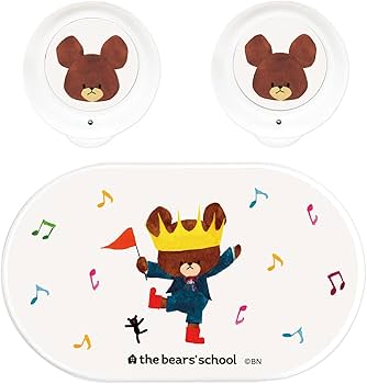 Amazon.co.jp: グルマンディーズ くまのがっこう 完全ワイヤレス