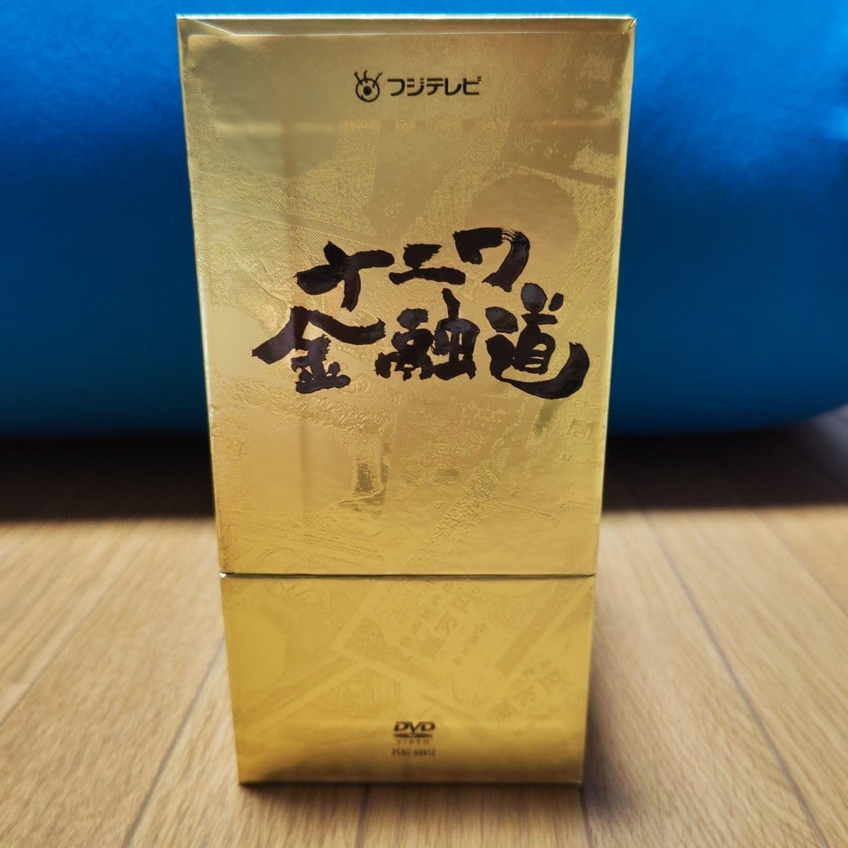 Amazon.co.jp: ナニワ金融道 DVD-BOX 初回生産限定版 6枚組 特典 中居 