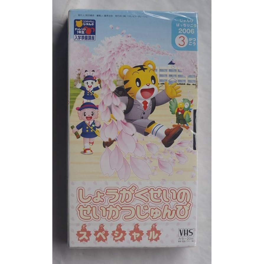 じゃがたら　LIVE み・ん・な　廃盤VHS ビデオ じゃがたら『み・ん・な』 廃盤VHS ビデオ