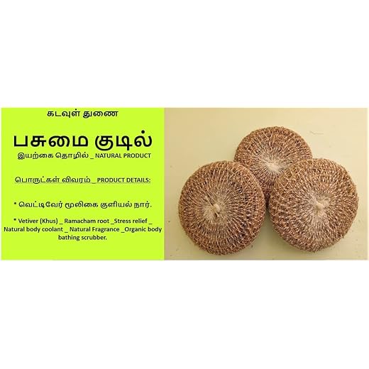 Vetiver Body Coolant Pack - 10g