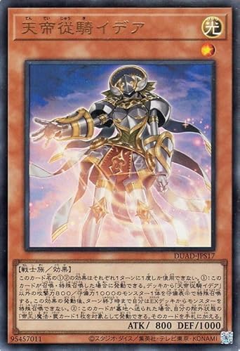 遊戯王カード 天帝従騎イデア(ウルトラレア) デュエリスト・アドバンス?+1アシストパック(DUAD) | 効果モンスター 光属性 戦士族 ウルトラ レア 遊戯王カード 天帝従騎イデア(ウルトラレア) デュエリスト・アドバンス?+1アシストパック(DUAD) | 効果モンスター 光属性 戦士族 ウルトラ レア