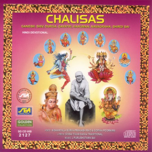 Amazon.co.jp Chalisas Ganesh, Shiv, Durga, Gayathri, Hanuman