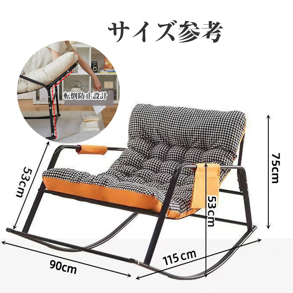 Amazon｜Floralies ロッキングチェア リラックス 揺れる椅子 2人