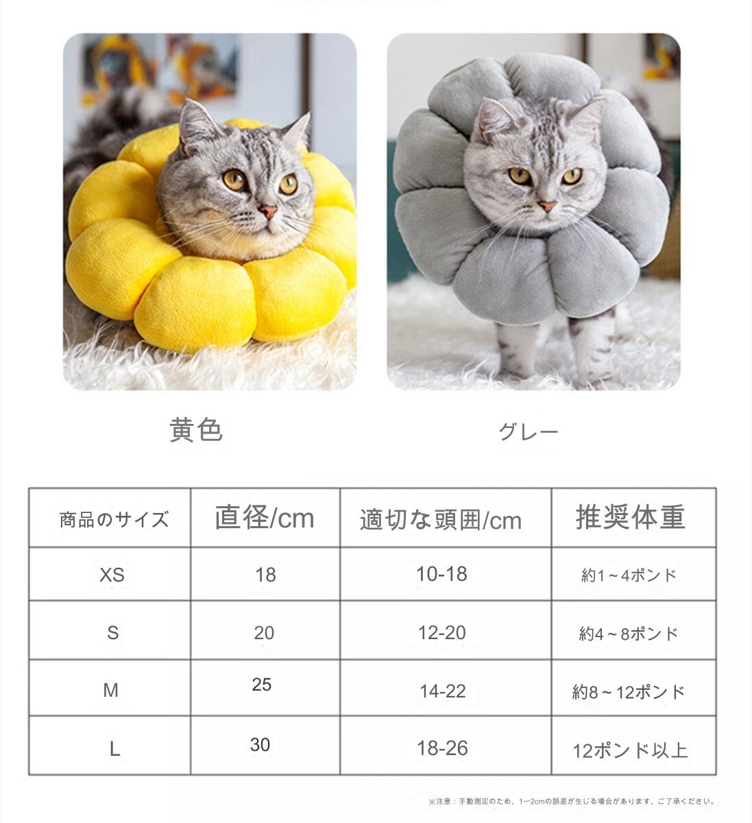 Amazon | ペット用品 ペット ひまわり型首輪 手術後傷口保護首輪 犬 猫
