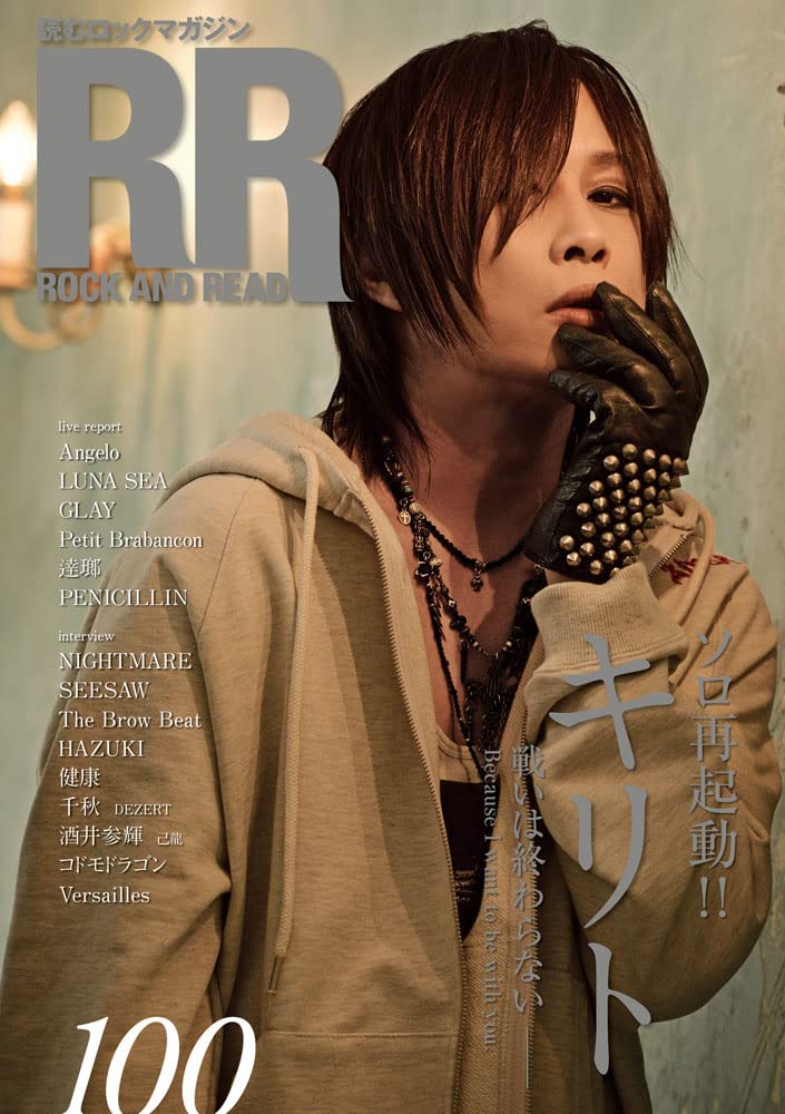 ガゼット見るロックマガジンROCKANDREADeyes2012.10月19日 ROCK AND READ 100 | - |本 | 通販 | Amazon