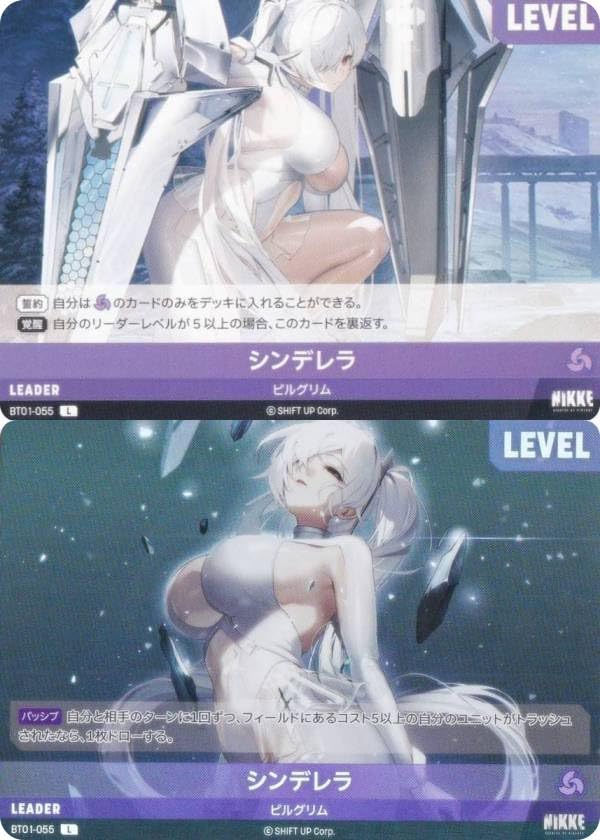 ニベルアリーナ　リーダーカードシンデレラSPL Amazon.co.jp: ニケ ニベルアリーナ BT01-055 シンデレラ (L リーダー