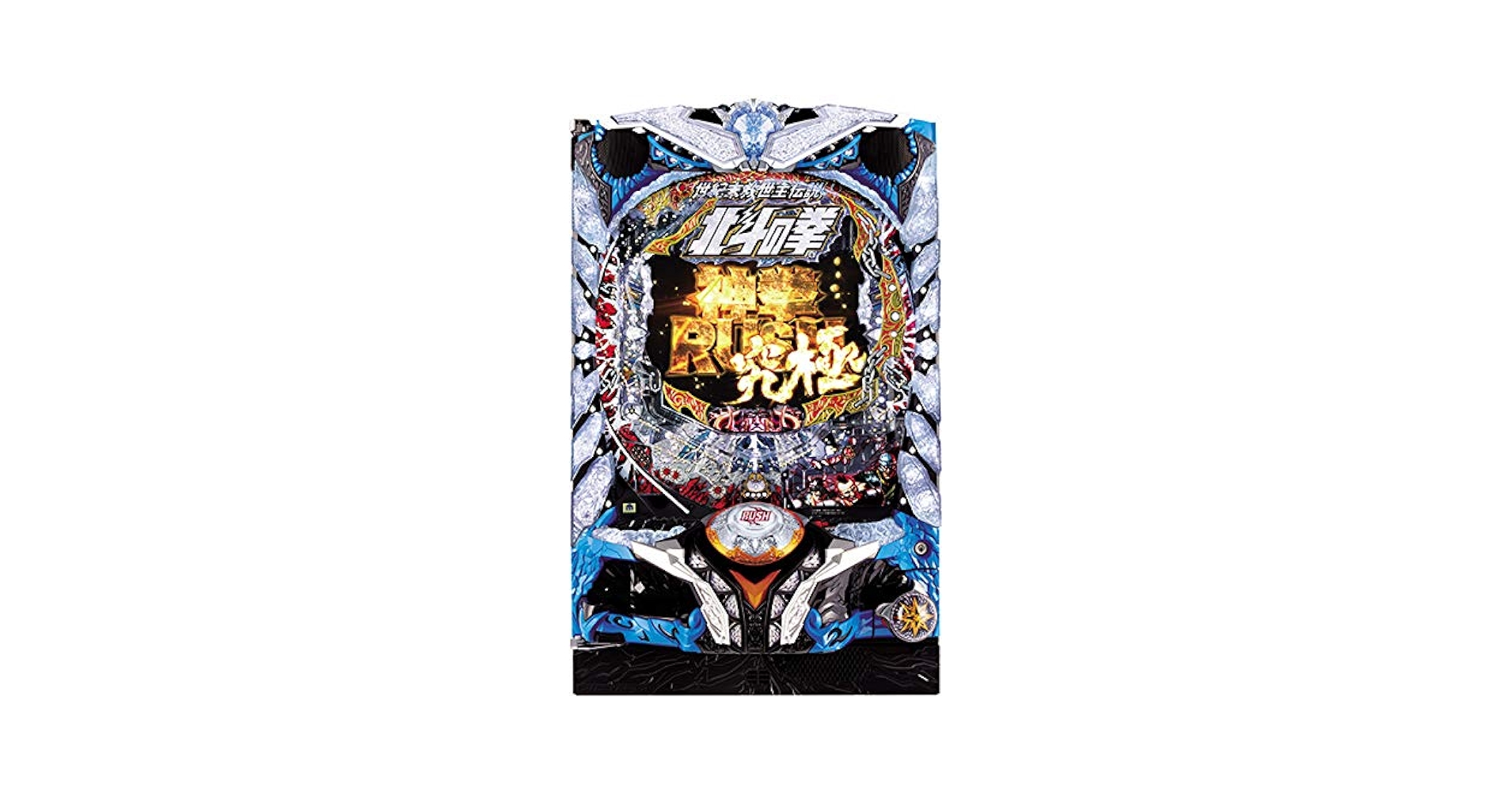 P北斗の拳8覇王【送料込】 循環式 家庭用実機 パチンコ サミー P北斗の拳8 覇王 中古パチンコ実機 [枠名：闘神] [4ch
