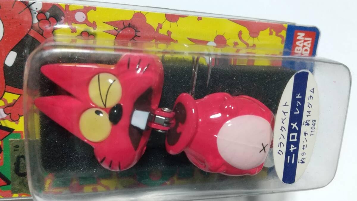 ニャロメルアー BANDAI ニャロメ ルアー クランクベイト オレンジ - メルカリ