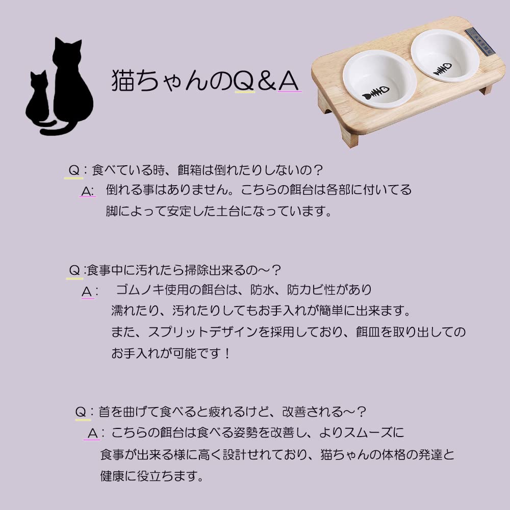 猫の餌台無垢材