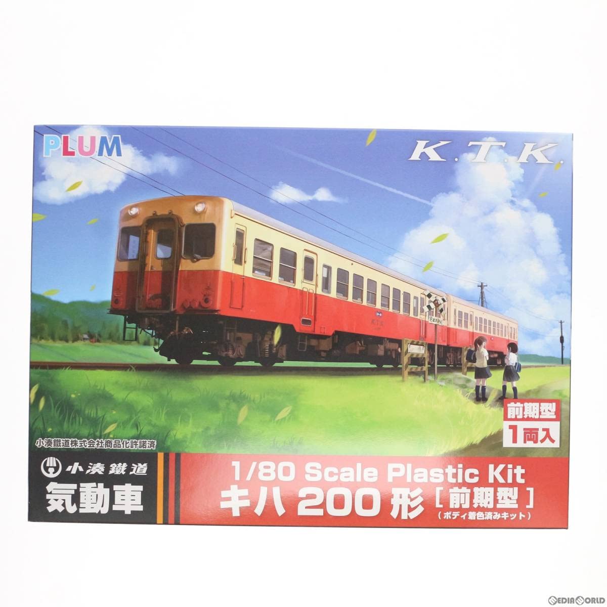 Amazon | [RWM]PP099 小湊鉄道 キハ200形 前期型 ボディ着色済み
