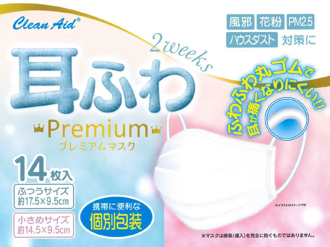 Amazon.co.jp: クリーンエイド 耳ふわプレミアムマスク 個包装 小さめ 