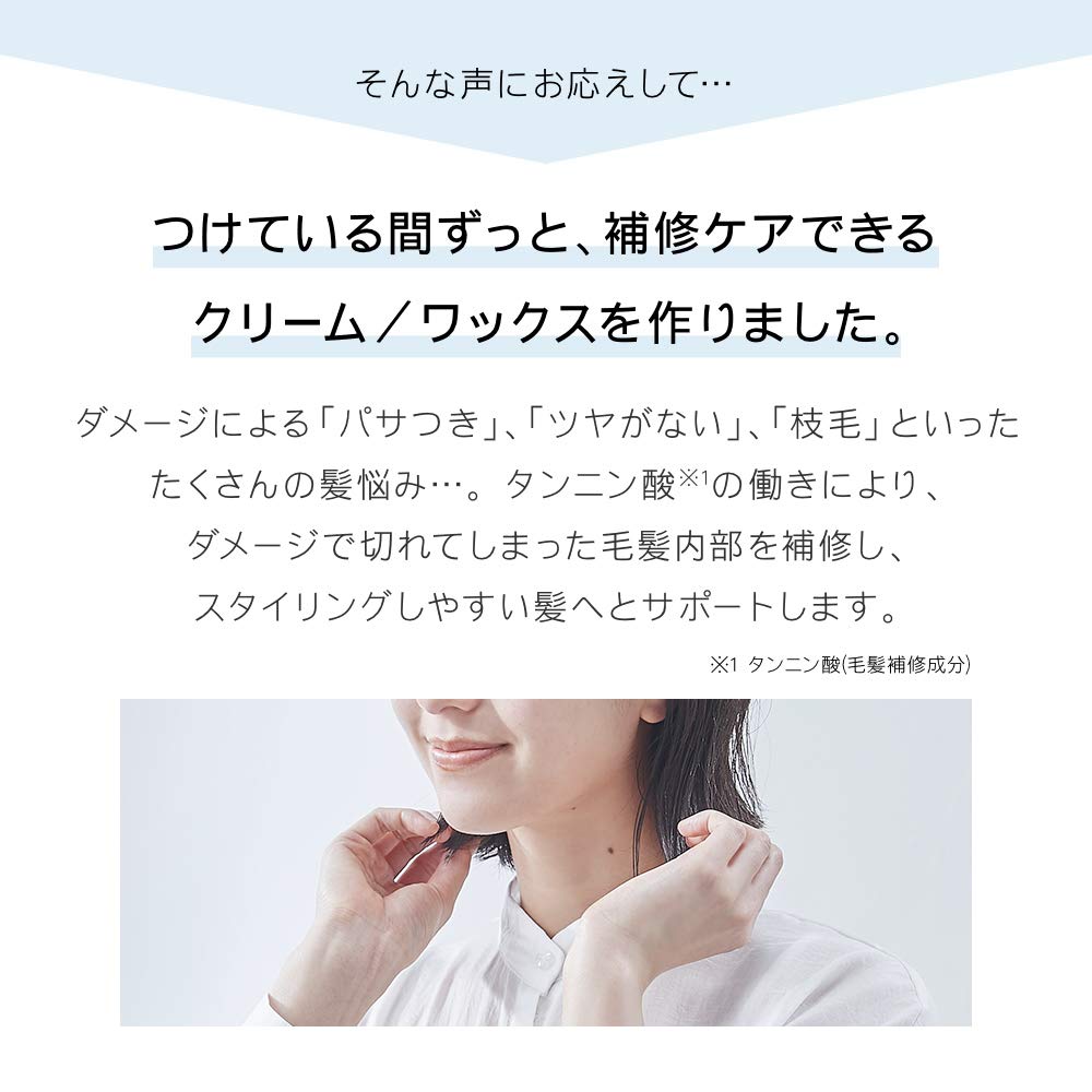 Amazon.co.jp: BOTANIST ボタニスト | スタイリングクリーム スリーク