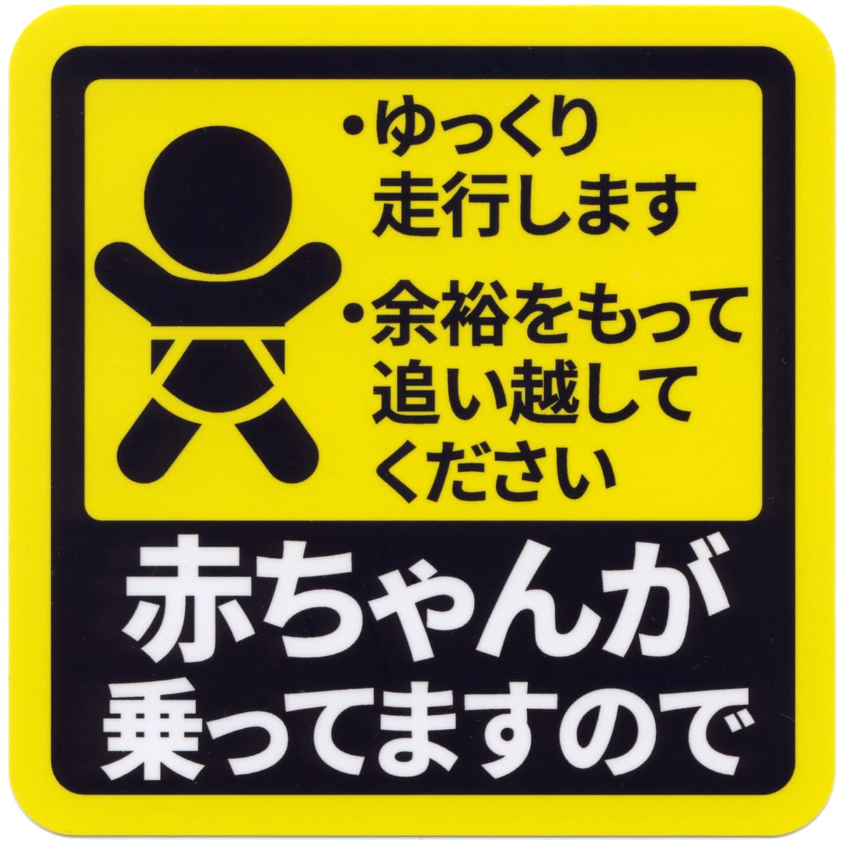 赤ちゃん が 乗っ てい ます