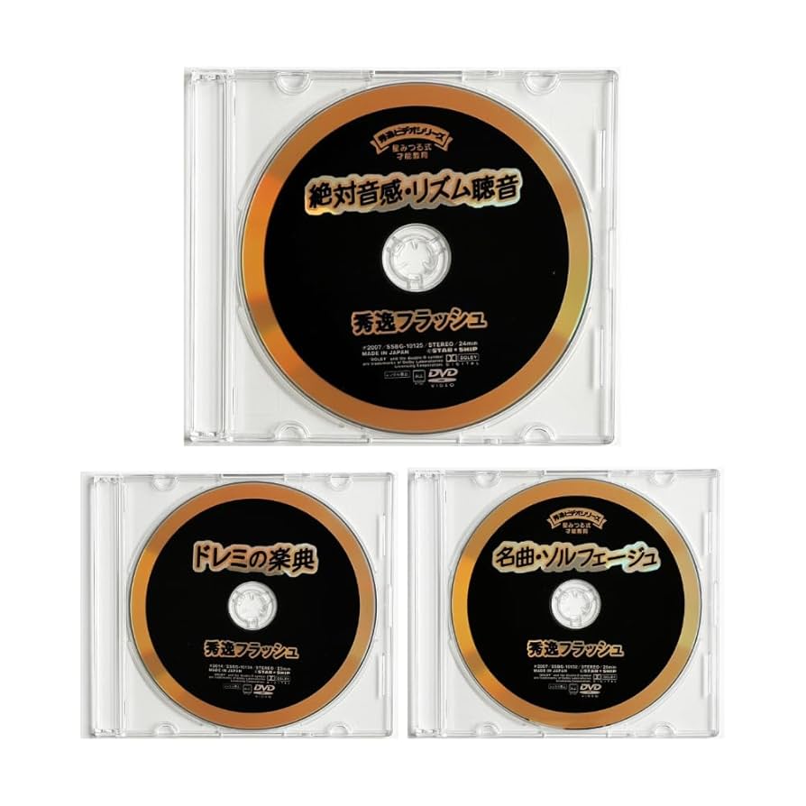 Amazon.co.jp: フラッシュカード 絶対音感DVD3巻セット 星みつる