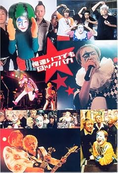 泣いて喜べ!ニューロティカCD-BOX ～俺たちいつでもロックバカ!～ 美品】泣いて喜べ! ニューロティカDVD-BOX ～俺達いつでもロック